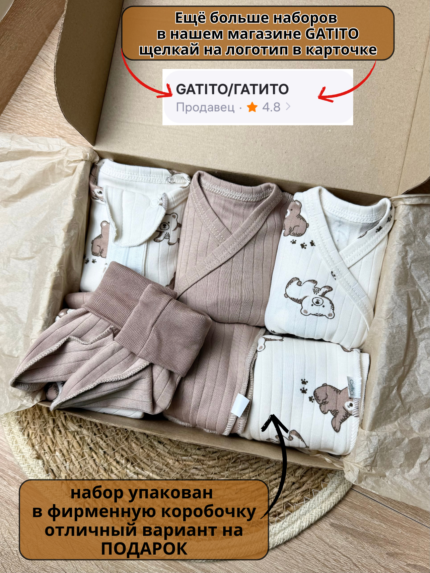 komplekt dlya novorozhdennogo s mishkami